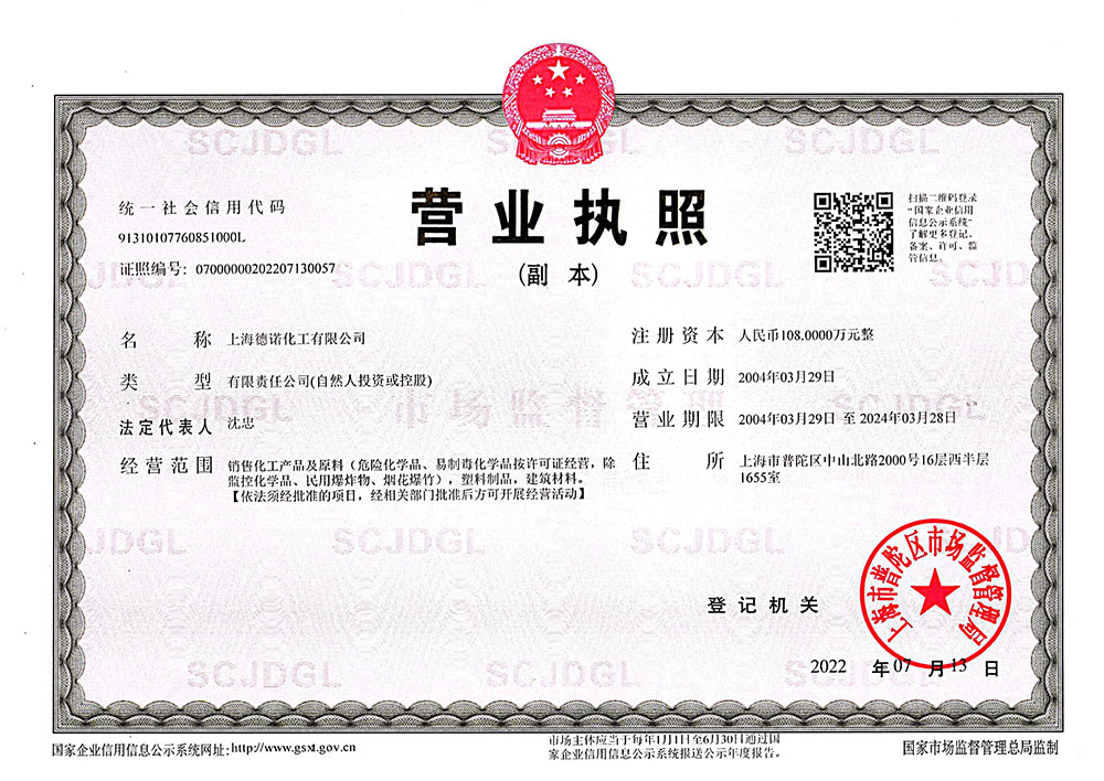 營業(yè)執(zhí)照